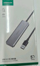 綠聯(lián) USB3.0擴展器擴展塢多接口 分線器高速4口集線器HUB拓展塢 筆記本電腦一拖多轉(zhuǎn)換器轉(zhuǎn)接頭延長線 曬單實拍圖