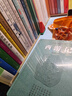 西游記 豪華珍藏版 岳麓書社四大名著原著正版 高中生版正版中小學(xué)生青少年兒童版課外閱讀書籍 曬單實(shí)拍圖