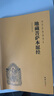 地藏菩薩本愿經(jīng)（簡(jiǎn)體橫排注音國(guó)學(xué)經(jīng)典誦讀本） 曬單實(shí)拍圖