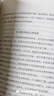 人生的智慧（全譯本） 曬單實(shí)拍圖