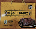 吳常昌玉林牛巴干端午送禮禮盒 廣西特產(chǎn)牛肉牛巴干 休閑辦公室零食小吃 原味180g*2罐（禮盒） 曬單實(shí)拍圖