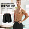 麓格立 泳褲男三件套游泳裝備泳鏡泳帽游泳套裝男泳褲防尷尬游泳沙灘褲 XL建議100-140斤褲子+泳鏡+泳帽 曬單實(shí)拍圖