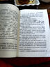 孟子譯注 繁體橫排 中國(guó)古典澤注叢書(shū) 楊伯峻譯注 白話譯文 中國(guó)古代文學(xué) 鳳凰新華書(shū)店旗艦店 曬單實(shí)拍圖