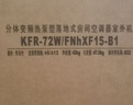 格力（GREE）3匹 京致上下出風(fēng)防直吹 冷暖分送衡溫省電空調(diào)立式風(fēng)不吹人柜機(jī) KFR-72LW/NhAj1BGj 家電國(guó)家補(bǔ)貼 曬單實(shí)拍圖