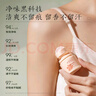 半畝花田止汗露男女腋下干爽香體去異味滾珠除汗留香30ml 曬單實拍圖