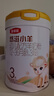 伊利金領(lǐng)冠悠滋小羊3段1-3歲幼兒羊奶粉700g*6整箱裝新老包裝隨機(jī)發(fā) 曬單實(shí)拍圖