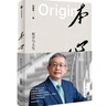 本心：科學(xué)與人生 劉國瑞自傳 IEEE華人主席 美國雙院院士 自身成長(cháng)與科技產(chǎn)業(yè)發(fā)展 科研 教育以及個(gè)人成長(cháng)的無(wú)窮智慧 中信出版社 曬單實(shí)拍圖