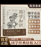 斗半匠中小學(xué)課本里的必背百科常識文化常識趣味漫畫(huà)繪本文學(xué)常識考點(diǎn)篇語(yǔ)文知識積累大全科普百科全書(shū)【2冊 曬單實(shí)拍圖