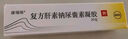 【三盒裝】康瑞保 復(fù)方肝素鈉尿囊素凝膠 20g/盒 （效期至2025-10-31） 曬單實(shí)拍圖