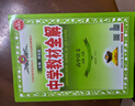 高中教材全解 高中語(yǔ)文 必修上冊 2025-2026學(xué)年、薛金星、同步課本、掃碼課堂 曬單實(shí)拍圖