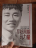 穿越周期的力量 我在中國酒店業(yè)18年創(chuàng)業(yè)筆錄（東呈集團(tuán)創(chuàng)始人程新華，親述商業(yè)哲思與人生智慧） 曬單實(shí)拍圖