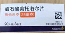 【原研藥】倍他樂(lè)克 酒石酸美托洛爾片 25mg*60片/盒 5盒裝 曬單實(shí)拍圖