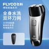 飛科（FLYCO）博銳剃須刀男士雙刀頭電動(dòng)刮胡刀全身水洗旅行便攜式出差必備充電式須刨強勁動(dòng)力迷你胡須刀PS151 PSI5I+收納包 曬單實(shí)拍圖