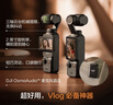 大疆 DJI Osmo Pocket 3 標準版 一英寸口袋云臺相機 OP靈眸手持數碼相機 旅游vlog 便攜美顏攝像 曬單實(shí)拍圖