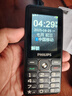 飛利浦（PHILIPS）E536 老年人手機(jī)4G全網(wǎng)通老人機(jī)雙卡雙待超長待機(jī)大字大聲大按鍵學(xué)生兒童備用專用功能機(jī) 星空黑 曬單實(shí)拍圖