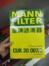 曼牌（MANNFILTER）空調濾芯空調濾清器CUK30007/3寶馬X3新3系320325330X4Z4iX3Z4 曬單實(shí)拍圖