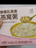 艾尚燕即食燕窩粥厚椰膠原蛋白燕窩粥256g*1碗裝 曬單實(shí)拍圖