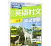 【29期】2025版快捷英語(yǔ)時(shí)文閱讀高一29期高二高考28期 活頁(yè)快捷英語(yǔ)時(shí)文閱讀高考27期 高二英語(yǔ)時(shí)文閱讀理解26期 英語(yǔ)時(shí)文閱讀 高一【29期??！新一期】 曬單實(shí)拍圖