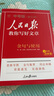 [官方正版帶封套] 套裝3冊 2025初中版人民日報(bào)教你寫好文章：技法與指導(dǎo)+熱點(diǎn)與素材+金句與使用 初中生作文素材優(yōu)美句子積累例文范文美文賞析中考高分滿分作文寫作方法指導(dǎo) 人民日報(bào) 曬單實(shí)拍圖