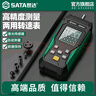 世達SATA轉(zhuǎn)速表高精度轉(zhuǎn)速計激光測馬達電機線速兩用轉(zhuǎn)速測速儀D05020 曬單實拍圖