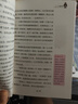 【新華書店 正版現(xiàn)貨】快樂讀書吧五年級 上冊 一千零一夜+非洲民間故事老人的智慧+中國民間故事 田螺姑娘+歐洲民間故事:聰明的牧羊人+列那狐的故事 下冊西游記 紅樓夢 三國演義 水滸傳(全4冊) 五年 曬單實拍圖