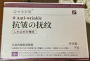奈皙日本抗皺眼霜淡化細(xì)紋提拉緊致黑眼圈去男士嚴(yán)重眼袋消女祛脂肪粒 曬單實(shí)拍圖