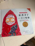 我遇見了一只小灰狼：3~6歲愛的啟蒙經(jīng)典（凱迪克大獎(jiǎng)繪本）：1本神奇的無字書，1001種愛的講法，聽孩子講愛的故事！ 曬單實(shí)拍圖