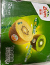 佳沛（zespri）新西蘭  陽(yáng)光金果16粒經(jīng)典果單果 77-103g 中秋水果禮盒 獼猴桃 曬單實(shí)拍圖