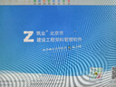 筑業(yè)北京市政基礎(chǔ)設(shè)施工程資料管理軟件2025版 北京市政資料含加密鎖 官方直售正版保障 曬單實拍圖