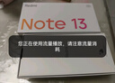 小米R(shí)edmi Note13 5G 國(guó)家補(bǔ)貼 1億像素 超細(xì)四窄邊OLED直屏 8GB+128GB 星沙白 5G手機(jī) 曬單實(shí)拍圖