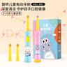 和美 兒童旋轉式電動(dòng)牙刷 3-6-15歲防水軟毛寶寶充電式智能震動(dòng)往復式牙刷清潔防蛀牙兒童禮物 粉紅色2刷頭兔寶寶款 曬單實(shí)拍圖