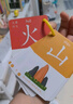 奕思瑞幼兒童識字卡片1-3-6歲1000字象形字幼兒園寶寶看圖認(rèn)字早教玩具 曬單實拍圖