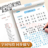 書(shū)行 高中語(yǔ)文同步練字帖必修上下冊每日一練人教版高中生臨摹硬筆描紅本 曬單實(shí)拍圖