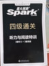 含2025年6月真題】星火英語四級(jí)真題試卷備考2025年12月四級(jí)考試英語真題通關(guān)cet46大學(xué)英語四級(jí)詞匯書英語聽力翻譯四級(jí)英語備考資料外語學(xué)習(xí)圖書 四級(jí)通關(guān)【四級(jí)真題16套+預(yù)測(cè)3套+詞匯專項(xiàng)語法 曬單實(shí)拍圖