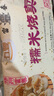 富春 糯米燒賣320g*2 16只早餐包 速食揚(yáng)州特產(chǎn)包子 淮揚(yáng)特色燒麥 曬單實(shí)拍圖