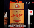 西鳳酒 6年 六年陳釀經(jīng)典水晶瓶 45度 500ml*6瓶 整箱裝 鳳香型白酒 曬單實(shí)拍圖