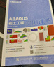 CAE分析大系 ABAQUS巖土工程實(shí)例詳解 有限元分析 二次開發(fā) 曬單實(shí)拍圖