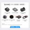 大疆 DJI Mic Mini 發(fā)射器（碳素黑）迷你無(wú)線降噪紐扣式領(lǐng)夾麥克風(fēng)采訪直播vlog收音麥 曬單實(shí)拍圖