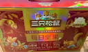 三只松鼠每日堅果750g/30袋 堅果禮盒禮包開(kāi)心果核桃零食團購 七夕送禮 曬單實(shí)拍圖