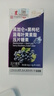 白云山黑加侖黑枸杞藍(lán)莓葉黃素酯片【三盒裝】兒童保青少護年視力眼 曬單實拍圖