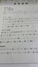 2025新思路輔導(dǎo)與訓(xùn)練六年級七年級八年級上下冊數(shù)學(xué)物理六七八年級上下冊物理化學(xué)八年級九年級全一冊上海初中六七八九年級下冊教材教輔新思路輔導(dǎo)與訓(xùn)練滬教版教材上?？茖W(xué)技術(shù)出版社 【新版】數(shù)學(xué)【八年級上】 曬單實(shí)拍圖