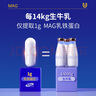 MAG貓咪0乳糖乳鐵蛋白首創(chuàng)者 貓用抗應(yīng)激有助提升免疫力少生病30粒 曬單實(shí)拍圖