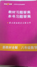 2025鐘書(shū)金牌 新教材全解八年級上下冊語(yǔ)文數學(xué)英語(yǔ)物理化學(xué)教材全解8年級上下冊上海小學(xué)課本同步完全解讀講解輔導訓練書(shū)鐘書(shū)金牌滬教版新教材全解 【現貨】數學(xué)-8上（同步2025秋新教材） 曬單實(shí)拍圖