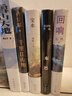第十一屆茅盾文學獎獲獎作品全套5冊 雪山大地楊志軍小說+寶水 喬葉小說+本巴劉亮程小說+千里江山圖 孫甘露+回響小說 東西作品 獲獎作品全套5冊 曬單實拍圖