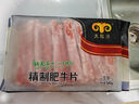 民維大牧汗 國(guó)產(chǎn)原切肥牛片540g 涮火鍋食材 生鮮牛肉 曬單實(shí)拍圖