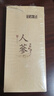 半山農(nóng) 人參 健康禮盒 吉林長(zhǎng)白山生曬參4-5支50克 泡酒藥材 長(zhǎng)輩滋補(bǔ) 曬單實(shí)拍圖
