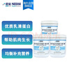 雀巢健康科學(xué) 蛋白補(bǔ) 乳清蛋白粉 227g*3罐 曬單實(shí)拍圖