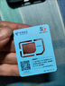 中國移動(dòng)移動(dòng)流量卡5G全國不限速手機卡電話(huà)卡低月租無(wú)限流量卡大流量上網(wǎng)卡大王卡 動(dòng)心卡丨19元135G全國通用流量丨全國可發(fā) 曬單實(shí)拍圖