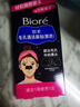 碧柔（Biore）女士竹炭清潔鼻貼去黑頭粉刺 撕拉式鼻膜10片裝 女友禮物 曬單實拍圖
