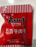 老四川 五香牛肉干1500g（3斤裝）四川特產(chǎn)零食 節(jié)日送禮團(tuán)購(gòu)禮包 曬單實(shí)拍圖